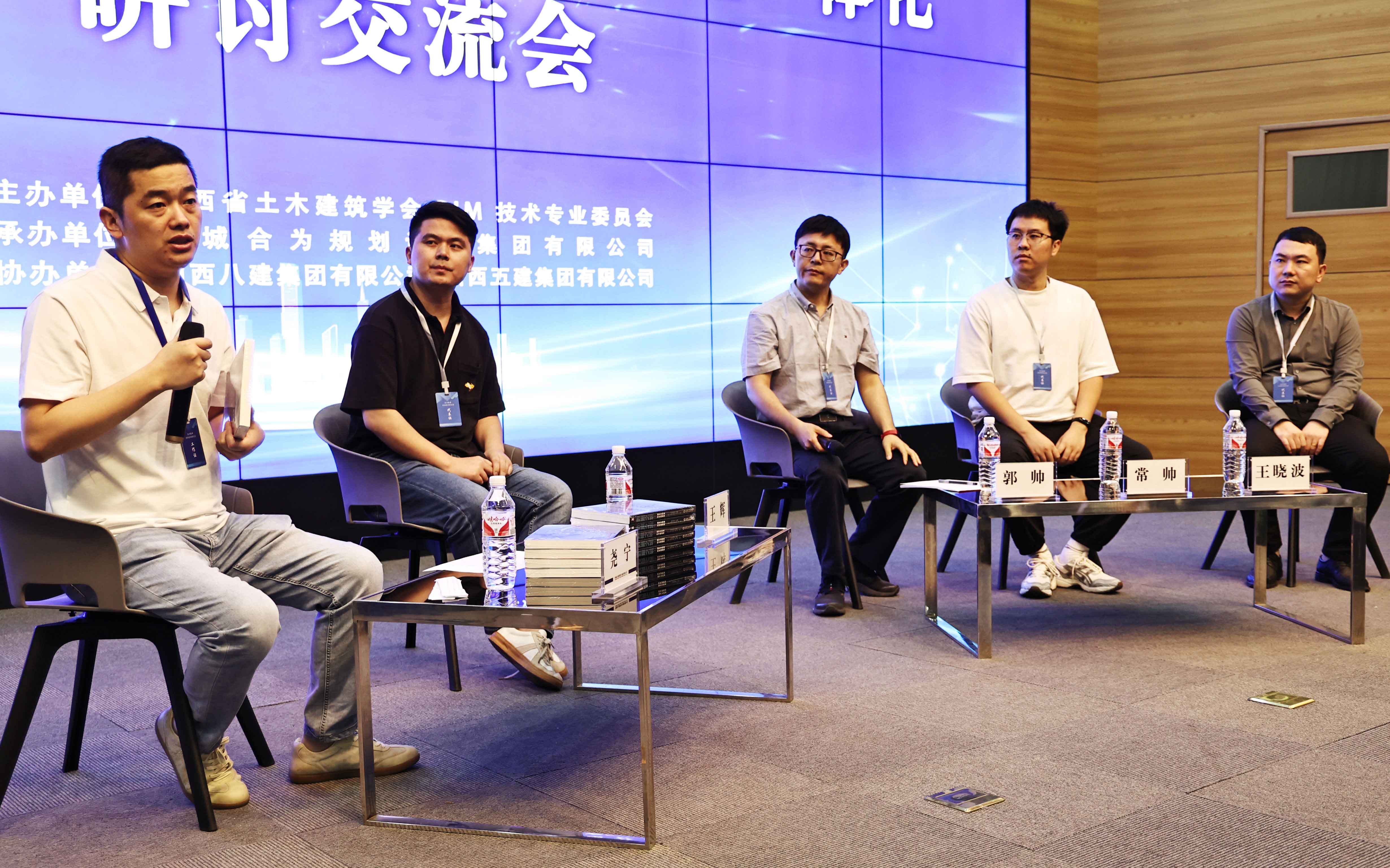 BIM精英聚合為，晉城論劍